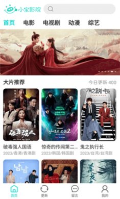 小宝影视最新版下载3