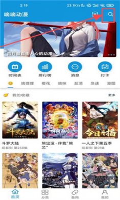 日剧看看最新版下载2