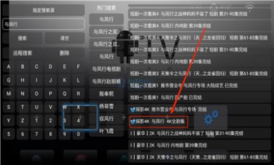 味精影视仓免费版官方下载下载3