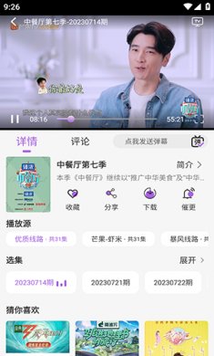 紫金草视频手机版下载2