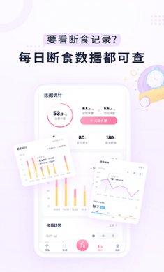 小柚轻断食app下载3
