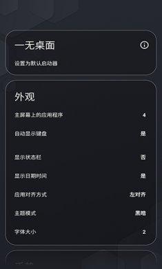 一无桌面最新版下载2