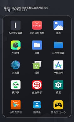 一无桌面最新版下载1