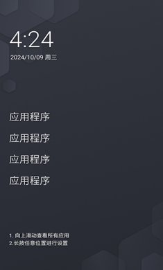 一无桌面最新版下载3