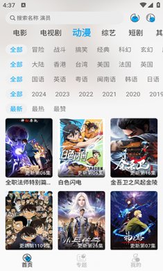 风启影视下载安装3