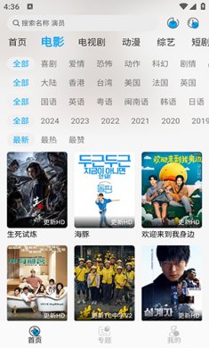 风启影视下载安装2