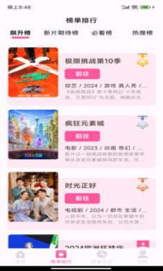 玖玖影视大全2024最新下载2