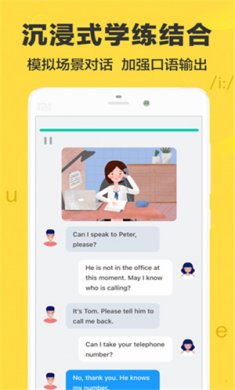 懒人英语官方版下载2