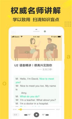 懒人英语官方版下载3