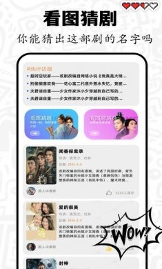 六翼短剧下载安装3