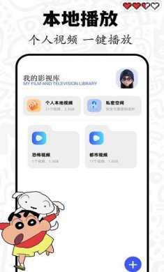 六翼短剧下载安装4