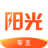 阳光车主app下载安装最新版