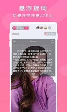 趣提词app标准版下载2