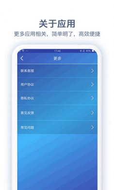 云清理app下载安装3