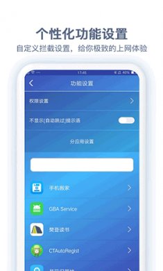 云清理app下载安装2
