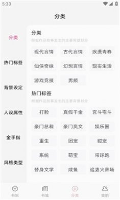 格子小说免费下载2