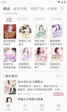 格子小说免费下载4