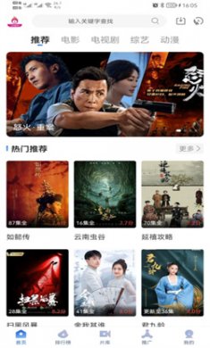 火龙果影视去广告下载2