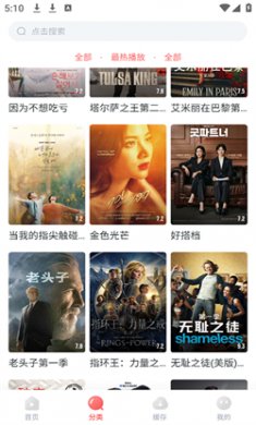 火龙果影视去广告下载4