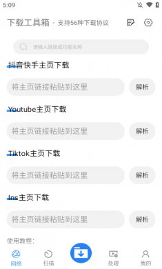 下载工具箱官方正版安装4