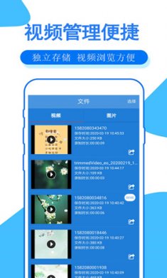 手机录屏大师2024官方下载2