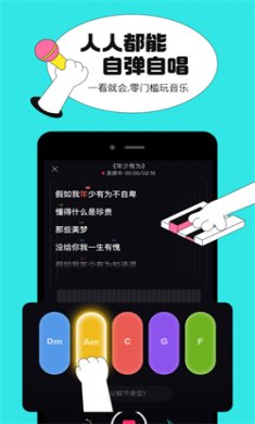 猫爪弹唱app免费下载5