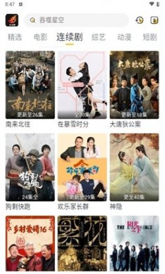 飞马影视2025最新版下载2