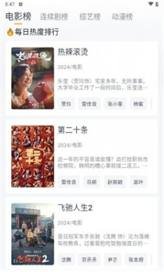 飞马影视2025最新版下载3
