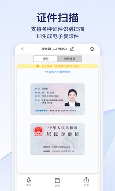 快识别app下载2