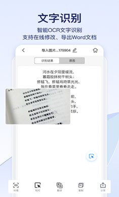 快识别app下载1