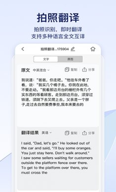 快识别app下载4