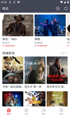 布丸影视大全极速版下载4