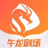 午龙最新版本下载