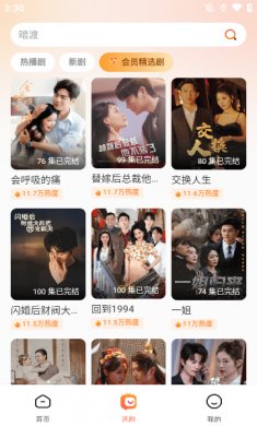 午龙最新版本下载3