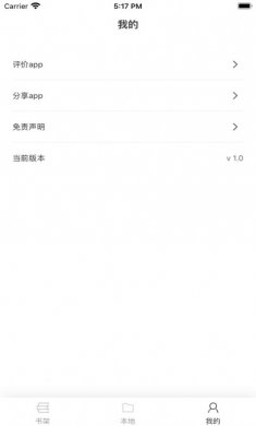 星文阅读小说免费版下载3