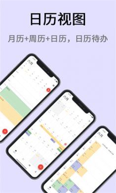 极简计划app下载1