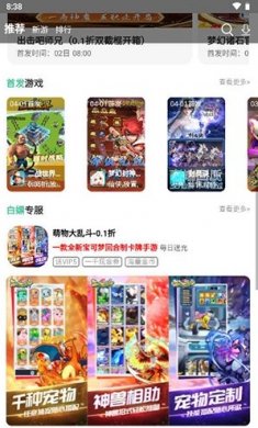 懒货手游盒子安卓版下载2