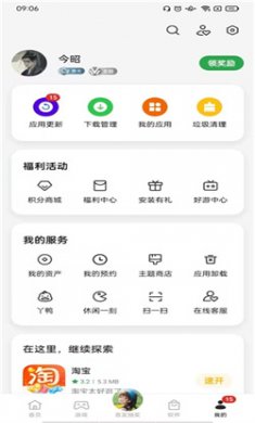 oppo应用商店下载安装4