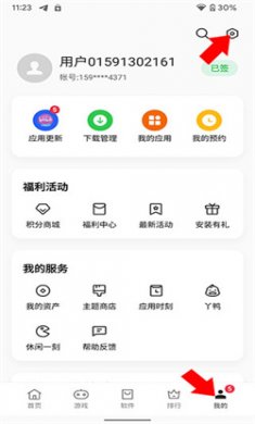 oppo应用商店下载安装3