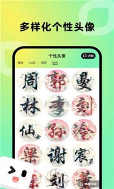 趣美壁纸app官方版下载3