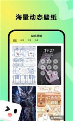 趣美壁纸app官方版下载2