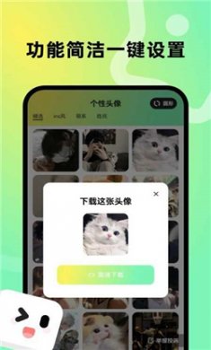 趣美壁纸app官方版下载4