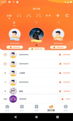 健身怪兽官方下载4