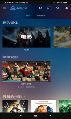 jellyfin客户端下载3