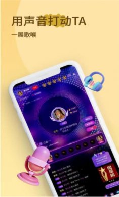 小音迷手机版下载3