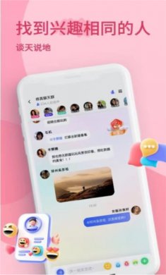 小音迷手机版下载4