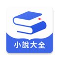 随阅小说大全下载