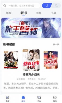 随阅小说大全下载2