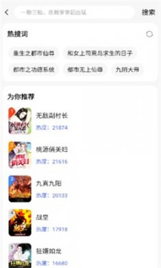 随阅小说大全下载4