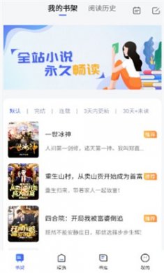 随阅小说大全下载3
